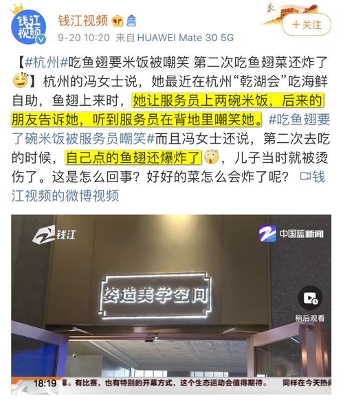 女子吃魚翅加米飯?jiān)獬靶?消費(fèi)權(quán)益與尊重為何成了“奢侈品”定？