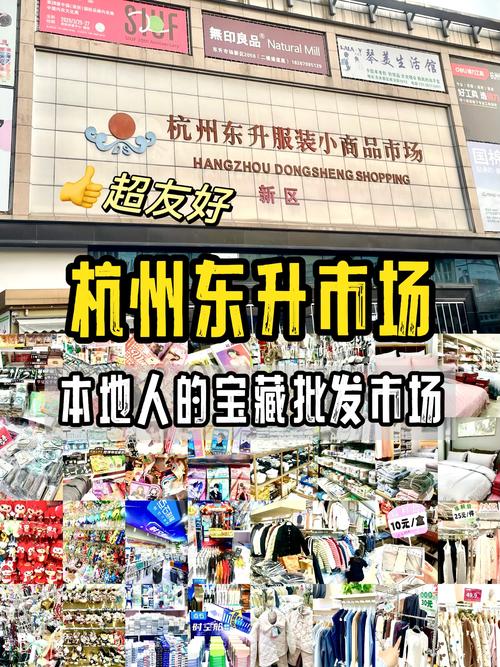 百元逛杭州 小商品批發(fā)市場淘貨全攻略
